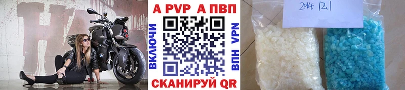 APVP кристаллы  Сорочинск 