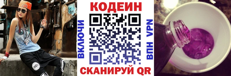 mega ссылки  Сорочинск  Кодеиновый сироп Lean напиток Lean (лин) 