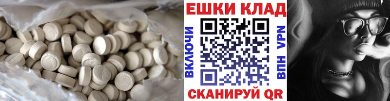 купить закладку Сорочинск Экстази VHQ