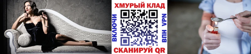 ГЕРОИН VHQ Сорочинск
