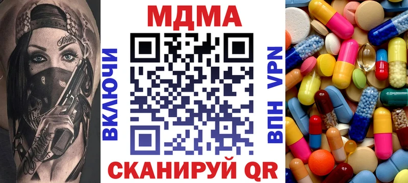 MDMA crystal Сорочинск