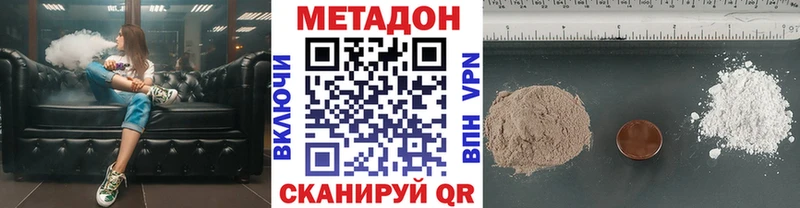 Метадон VHQ  Сорочинск 