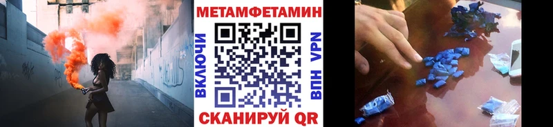 МЕТАМФЕТАМИН Methamphetamine  купить закладку  Сорочинск 